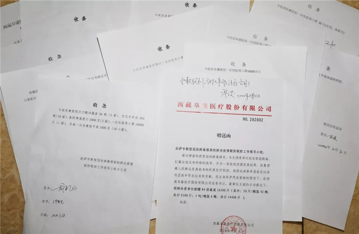 西藏阜康醫(yī)院 西藏阜康醫(yī)院